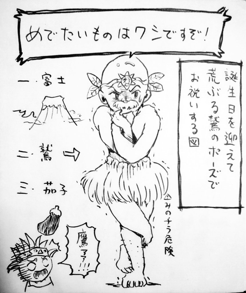 キタキタおやじ生誕祭 Twitter Search Twitter