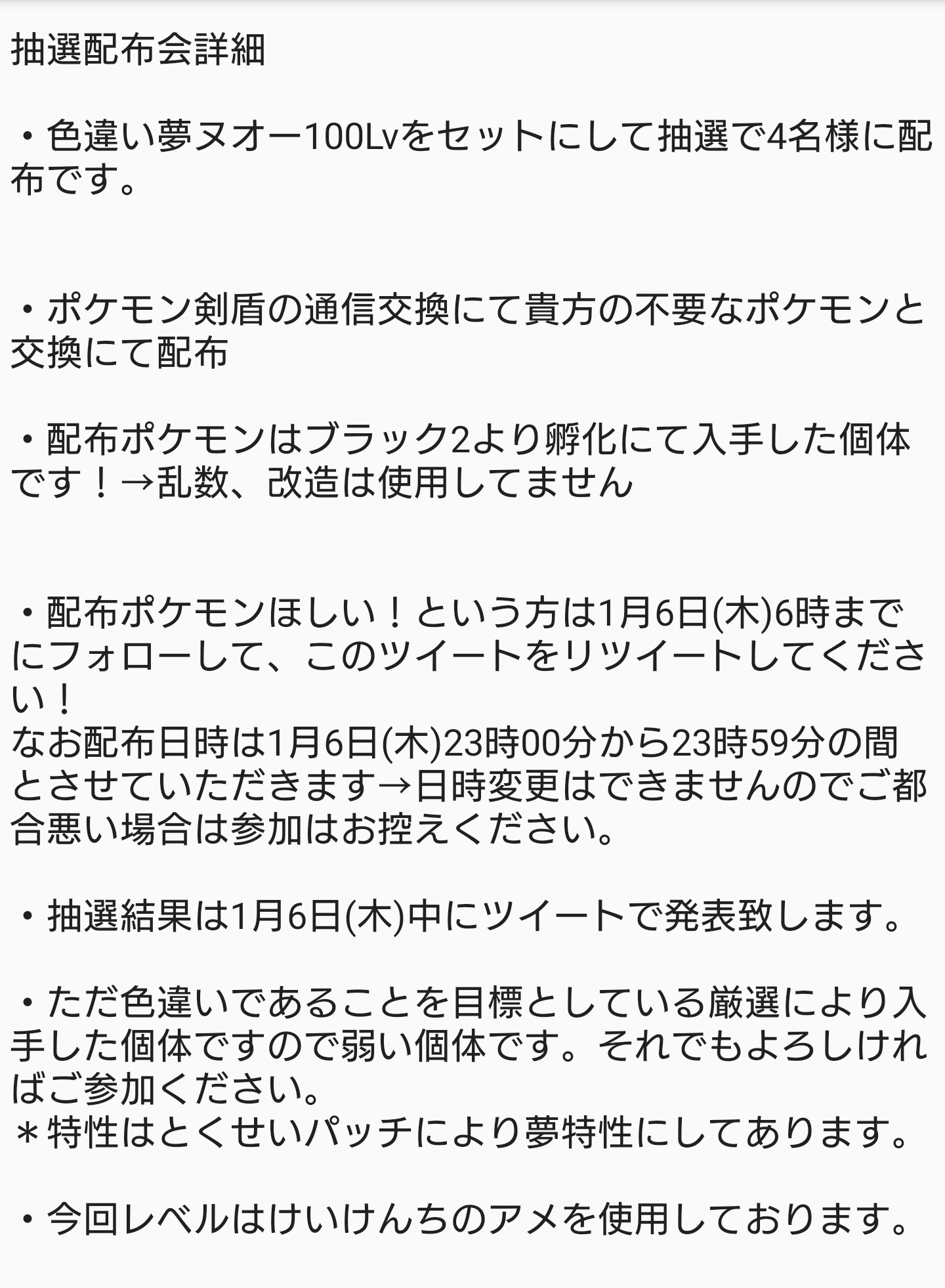 りい Pokemon Rii Twitter
