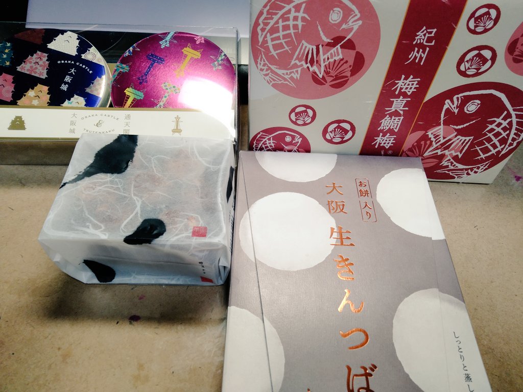 お土産、差し入れ、ありがとうございます、これから少しずついただきます! 