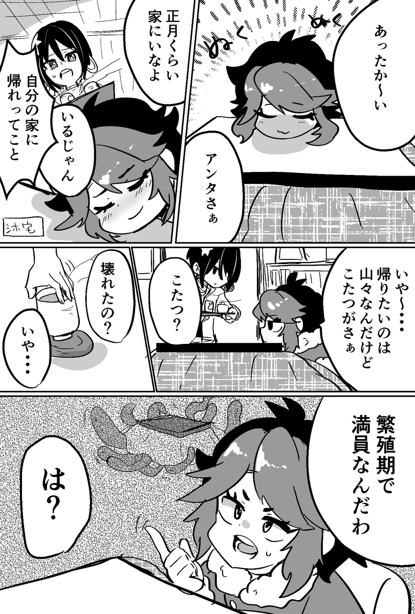 それはそれとしてシホちゃんとお正月過ごしたいし
#ブレーダー化交流記録 