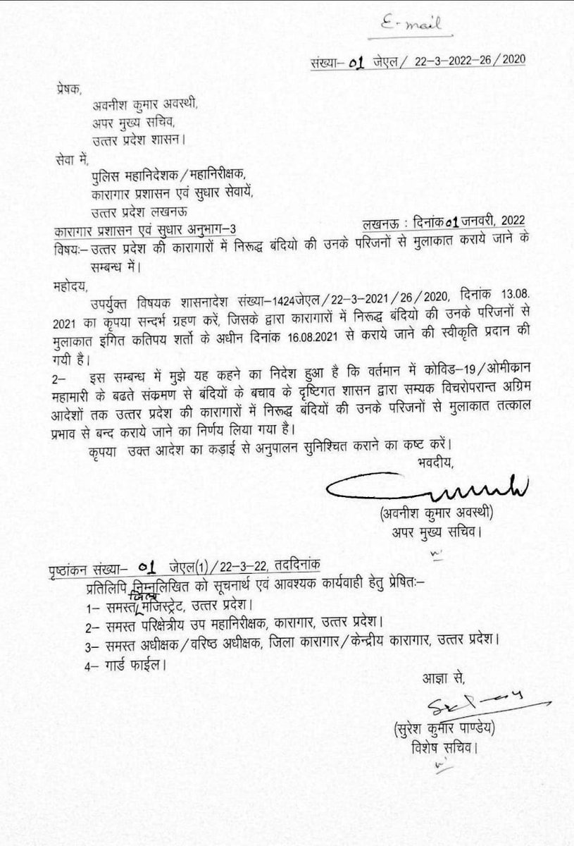 कोविड 19/ओमिक्रोन महामारी से  जेलों में निरुध्द बन्दियों को बचाने के उद्देश्य से  परिजनों से मुलाकात तत्काल प्रभाव से बन्द कर दी गयी है .