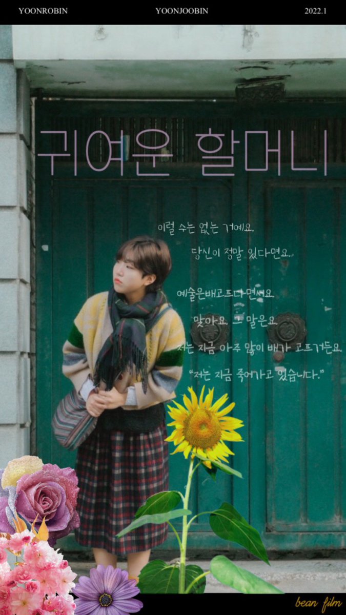 cutegrandma2022's tweet photo. 여성 독립 단편영화 <귀여운 할머니> 텀블벅 후원 진행중입니다. '여성'이라는 정체성으로 다 설명되지 않는 소수자 속 소수자 이야기를 다룹니다. 많은 관심 부탁드립니다. #페미니즘 #여성영화 #텀블벅 #단편영화 #독립영화 #성소수자 #레즈비언 #예술가 #여성예술가 https://t.co/W3DnIJQiQy