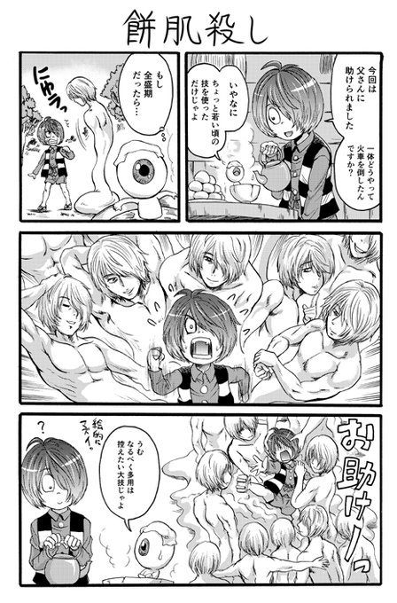 正月なので、6期鬼太郎より逆モチ殺し回の再掲です。
生前の父さんが出てくるかもしれない劇場版楽しみにしています。 