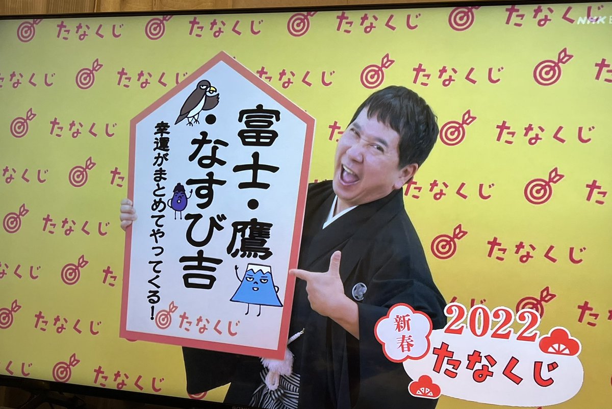 今年のたなくじと、新聞広告にあった講談社さんのおみくじ〜
縁起がいいことだけ心のメモリーに保存保存
\(*'Θ`* )/

それにしても、こんなに井之頭五郎さんを観続けた年末年始は初めてなんじゃなかろうか…。 