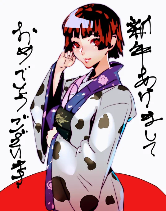 改めてHappy New Year!2022年もよろしくお願いいたします!☺️

去年の絵でゴメンネ 