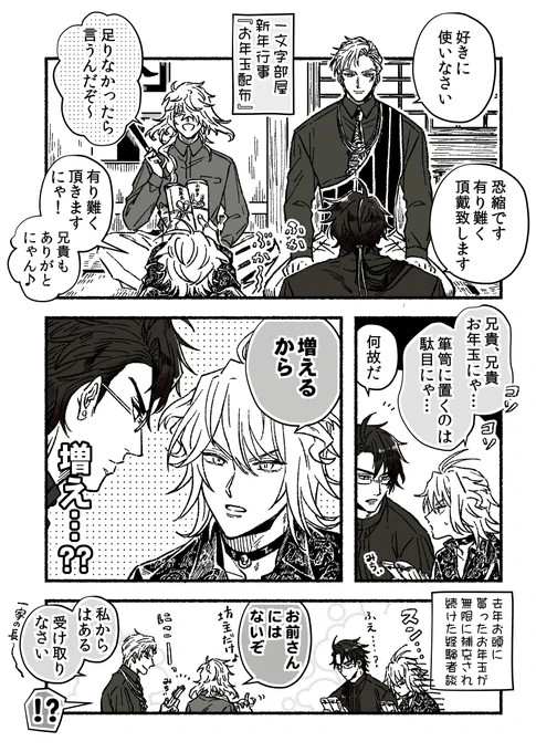 元日の一文字部屋 https://t.co/jbJd8p5erL