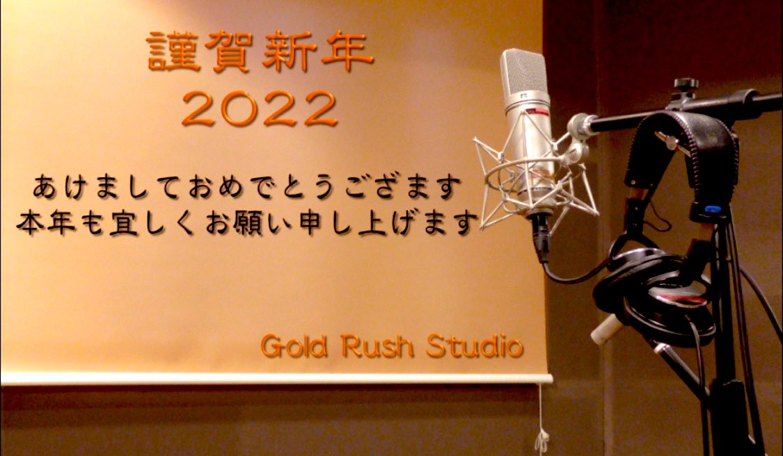Gold Rush Studio｜音声制作 (@grst_tokyo) / Posts / X