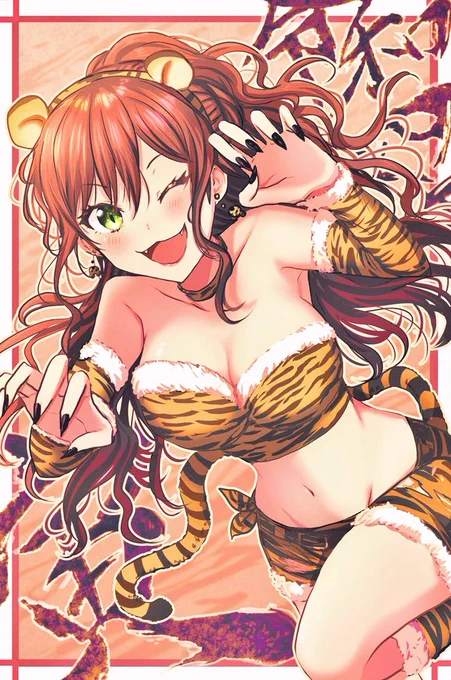 あけましておめでとうございます!!🐯 