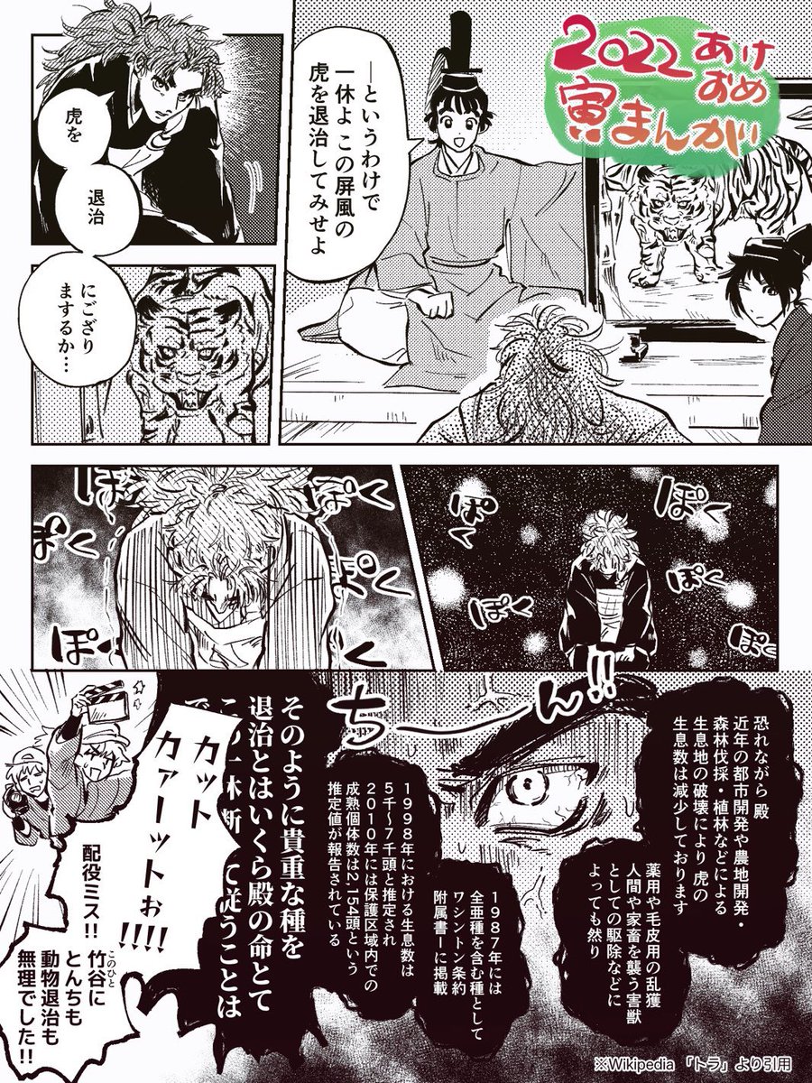 あけましておめでとうございます 竹谷くんが一休さんになっているまんがです 
