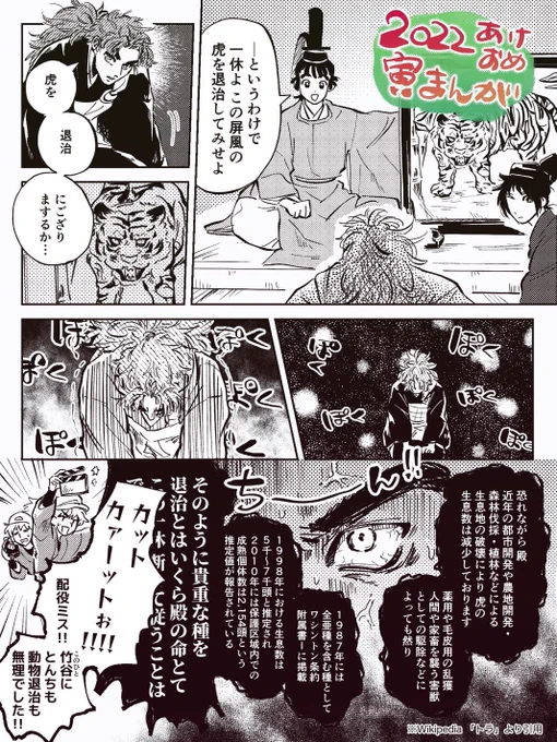 あけましておめでとうございます 竹谷くんが一休さんになっているまんがです 