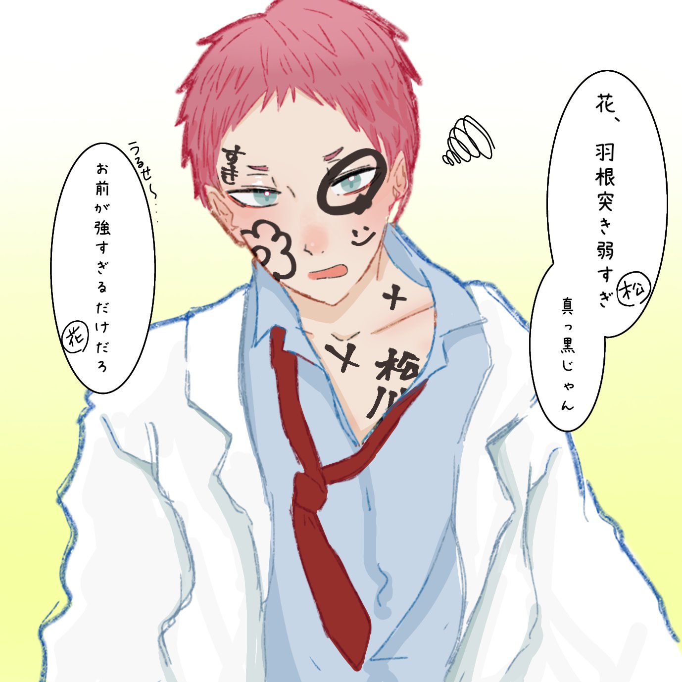 Twitter 上的 牛乳パン とかいう松花 を見たい ハイキュー 松花 お正月イラスト T Co Roo3oolnb2 Twitter