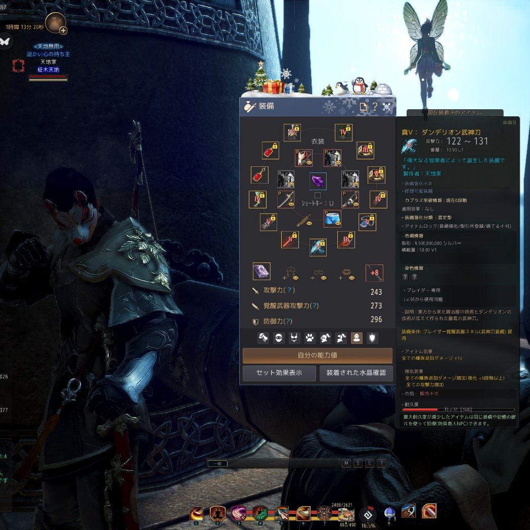 黒い砂漠pc柾木天地 pcmasakitenti Twitter 黒い砂漠pc柾木天地 pcmasakitenti Twitter