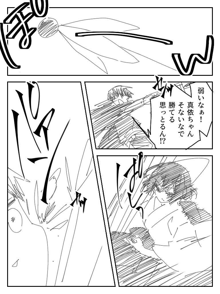 禪院さんちのお正月 1/3 