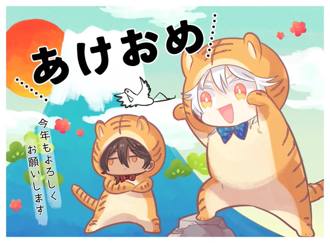 あけおめ鶴さんと伽羅ちゃん㊗️🐯🎍
今年もよろしくお願いします。 