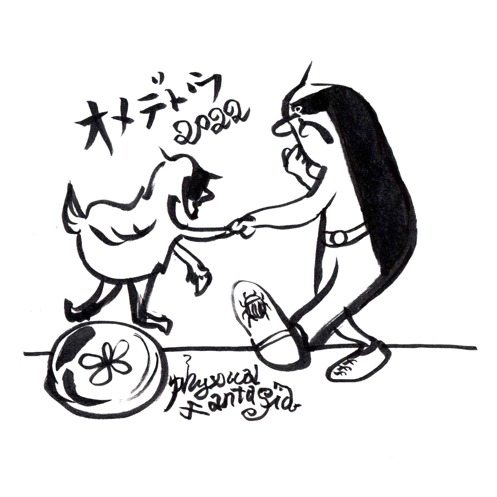 Physical Fantasia あけましておめでとうございます 本年も 山本精一official Web Store Physical Fantasia をよろしくお願いいたします T Co 6tiucpzvkh T Co Uwv0cq3x2f Twitter
