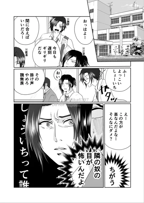 再掲

現代高校生AU忘羨+江澄&聶懐桑

今年はちまちまこの辺も描きたい
 #魔道祖師  #MDZS  #忘羨  #mdzsfanart 