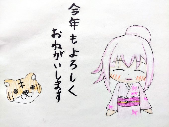 あけましておめでとうございます。
#ピノの自由帳 
