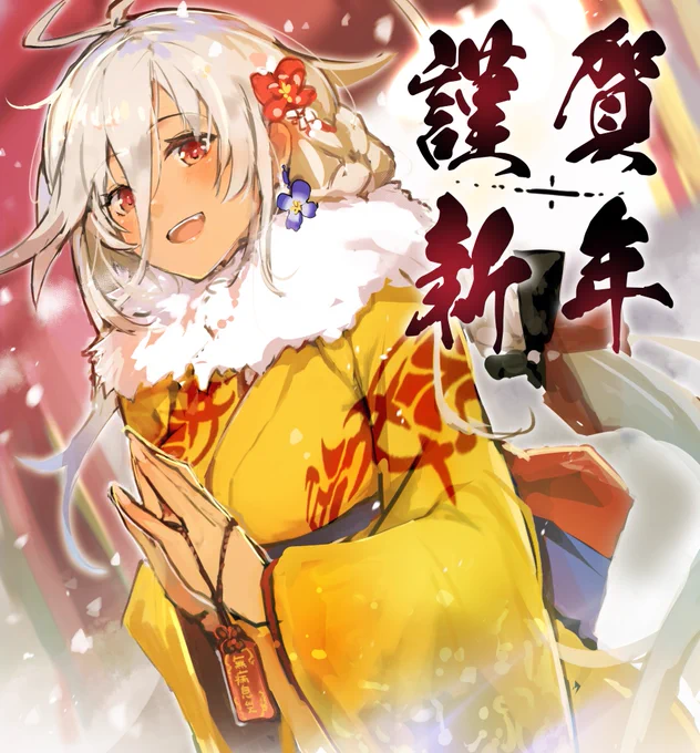明けましておめでとうございます…!!!!!今年もよろしくおねがいします🌸🌸🌸🌸 
