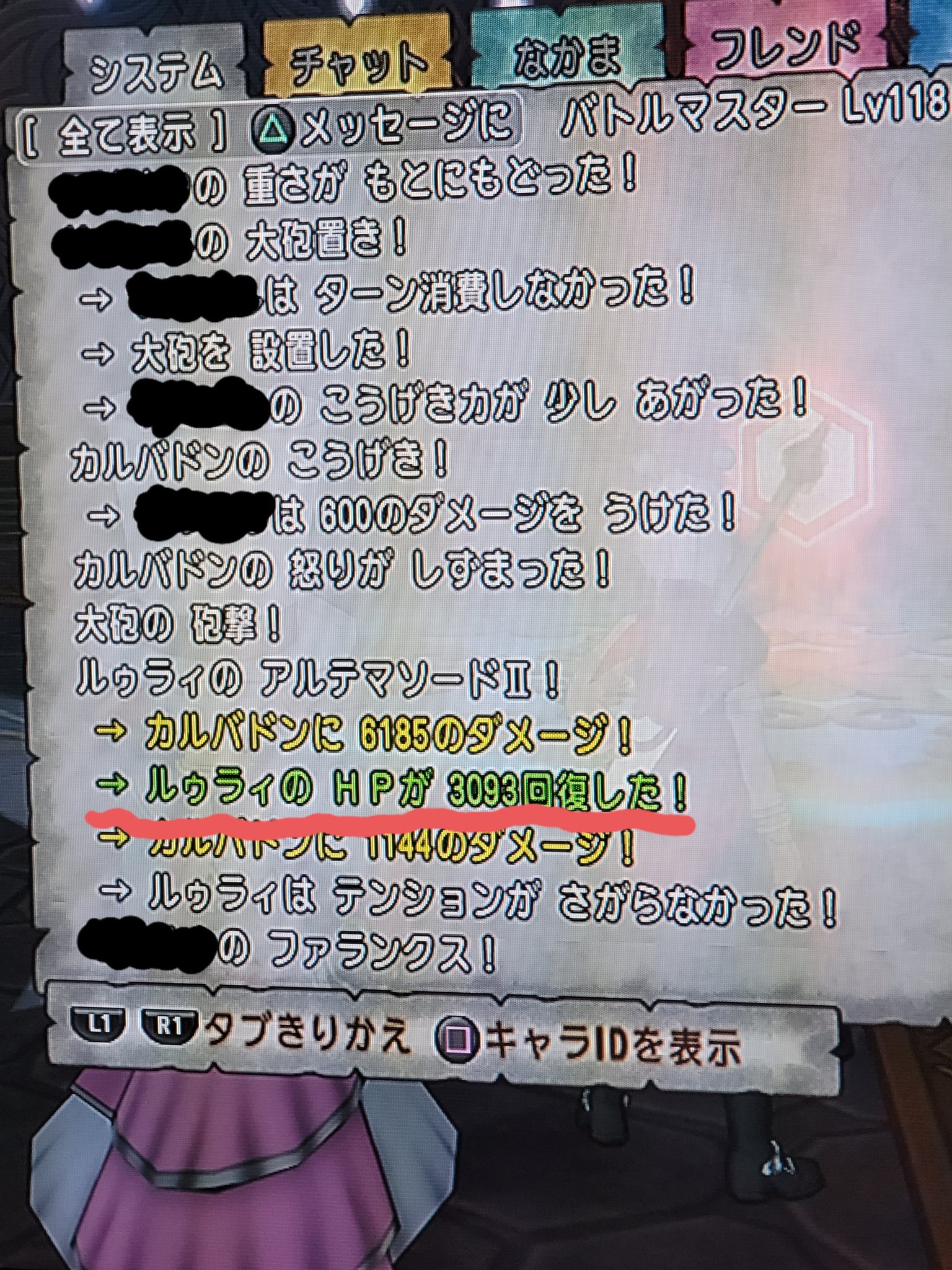 ルゥラィ ドラクエ10 Dq10 ミラクルブースト アルテマソードだとこんなに回復するの バトマスあるあるなの 笑 T Co 1s9wgo9ept Twitter