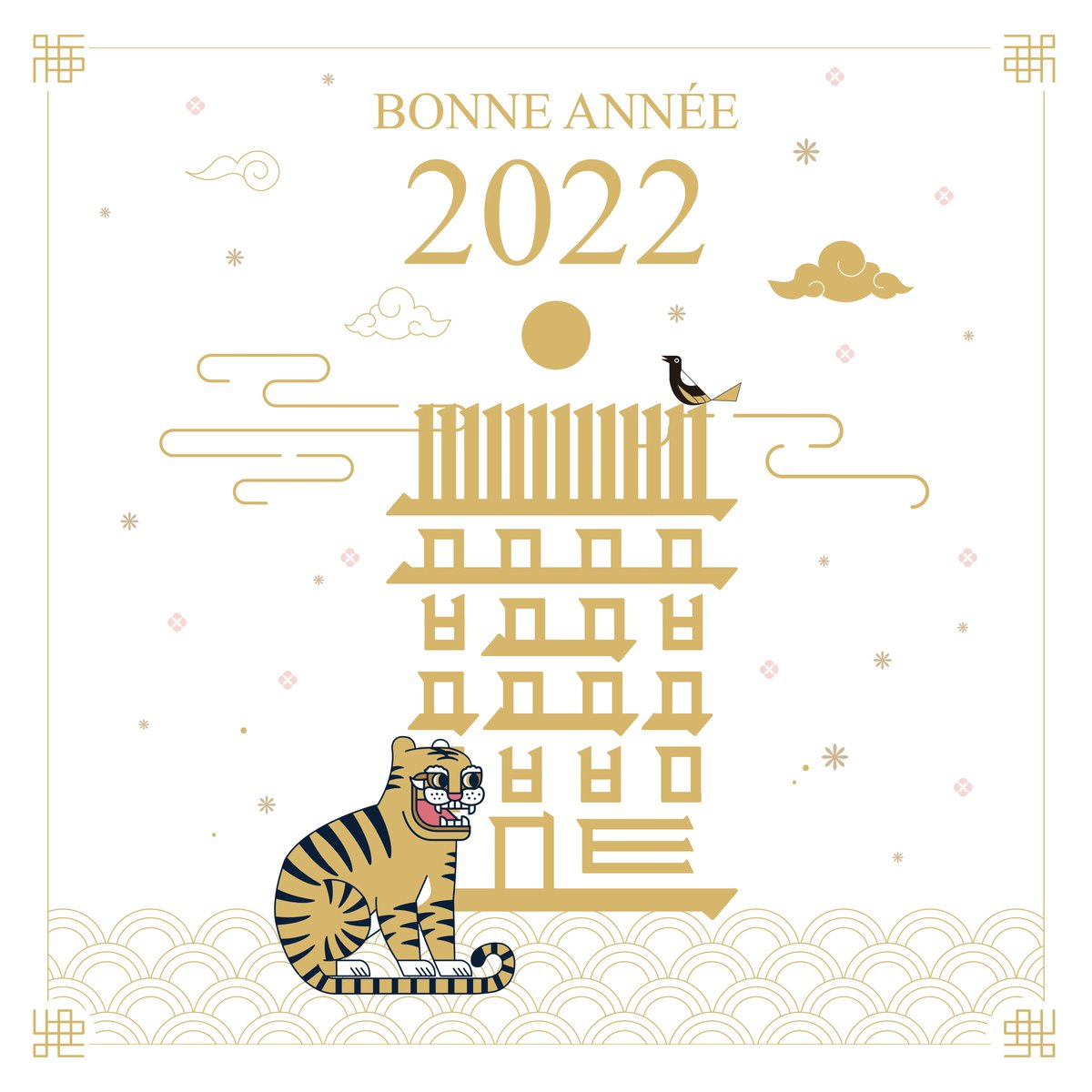 KoreaCenterFR's tweet photo. Toute l’équipe du Centre Culturel Coréen vous adresse ses meilleurs voeux pour 2022 🎉 en espérant que cette nouvelle année du 🐅Tigre sera, pour vous-même et tous ceux qui vous sont chers, prospère et placée sous le signe de la bonne santé. https://t.co/NbSQegUimO