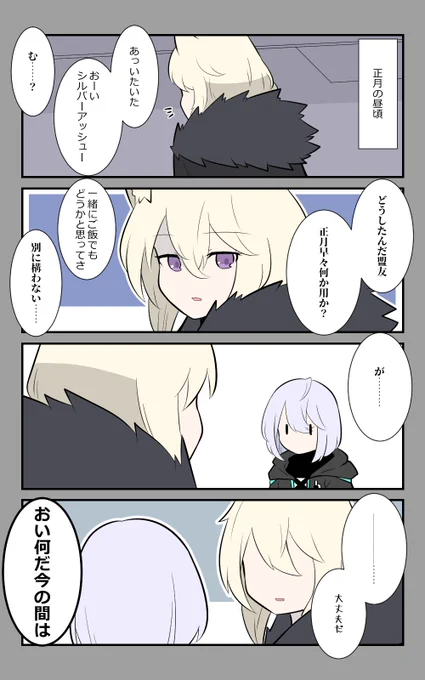 「新年」
#アークナイツ
#明日方舟 