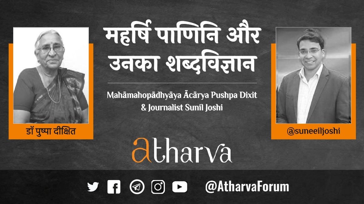 The Atharva Forum tweet media