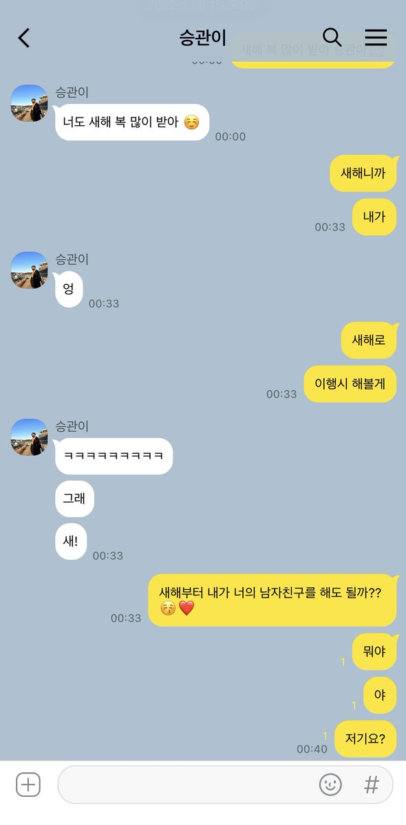 #규부 해피뉴이어