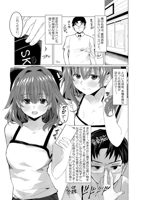 すけべなようでぎりぎりすけべではないすけぶで描いた余命ママ漫画 