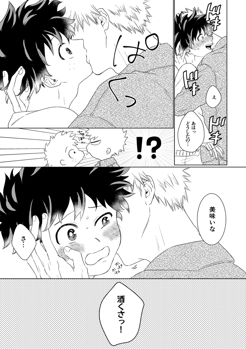 年越し💥🥦漫画(1/2)へべれけ💥ちゃん!
残り3Pは後日…1,2ページ目は没にするつもりだったけどやっぱり描きたくて😭トーンの使い方がわかってきて楽しくなってきた! 