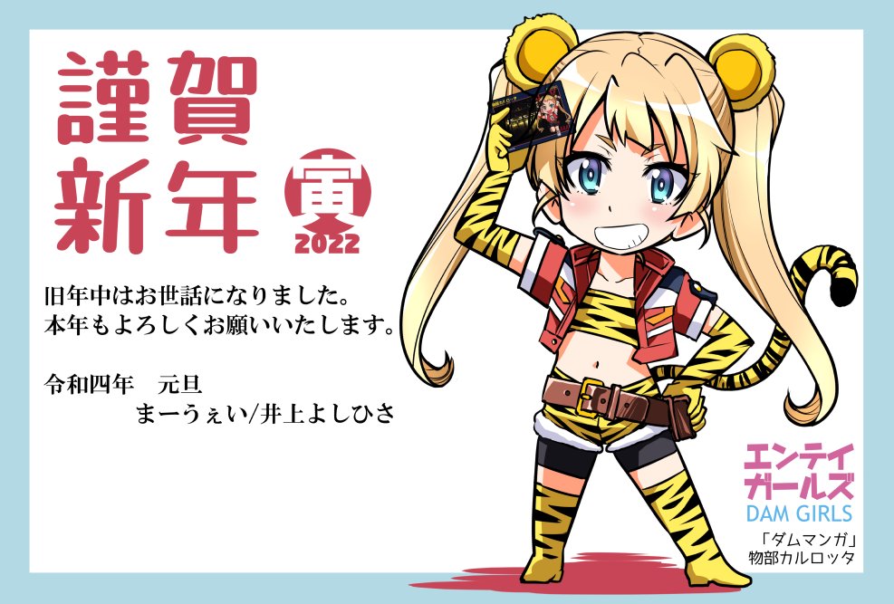 まーうぇい ダムマンガ電子書籍版発売中 Poniponipony Twitter