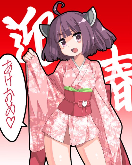 あけましておめでとうございます(遅) 