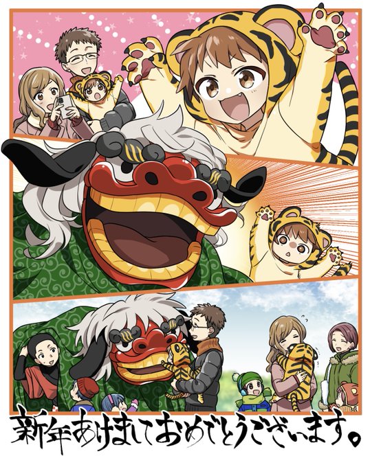 あけましておめでとうございます!今年もよろしくお願いします。 