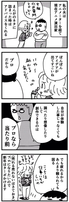 プロなら当たり前 