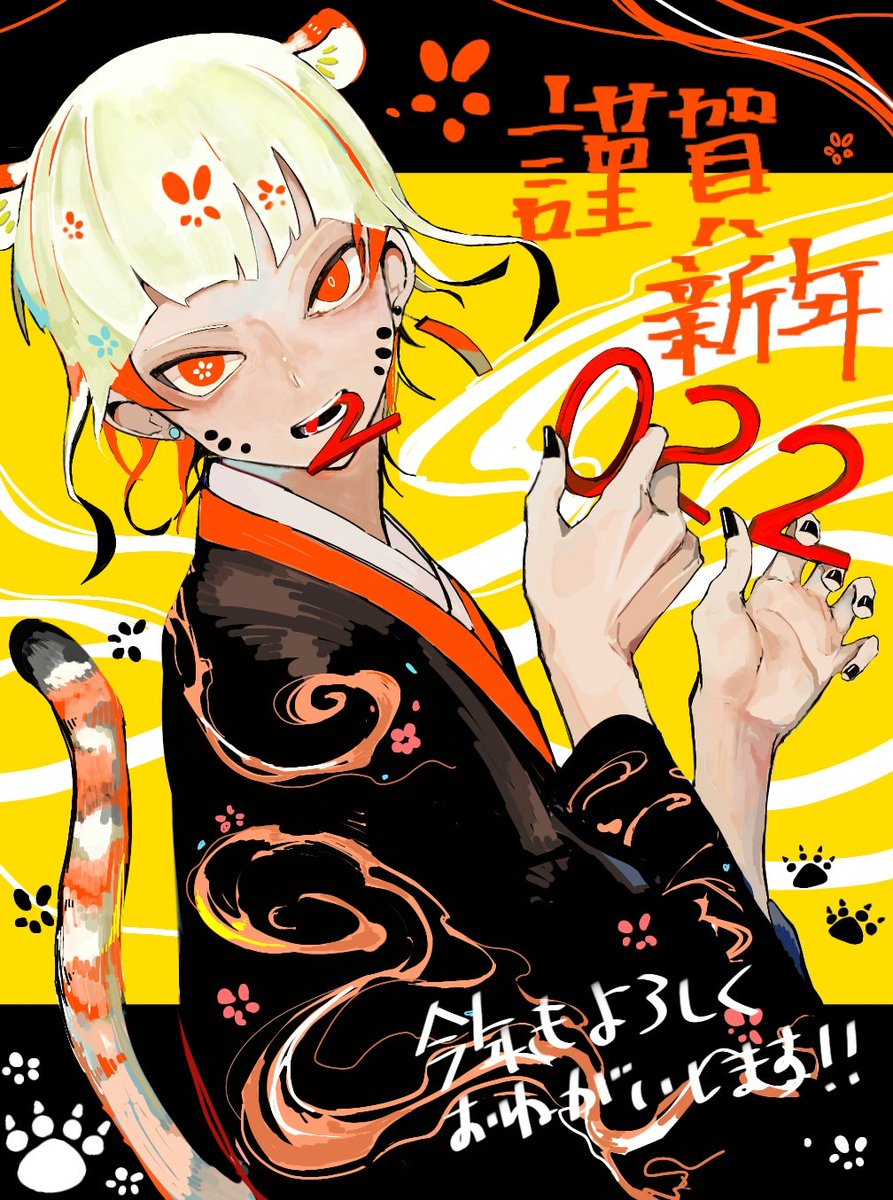「今年もよろしくお願いします〜〜! 」|ルクのイラスト