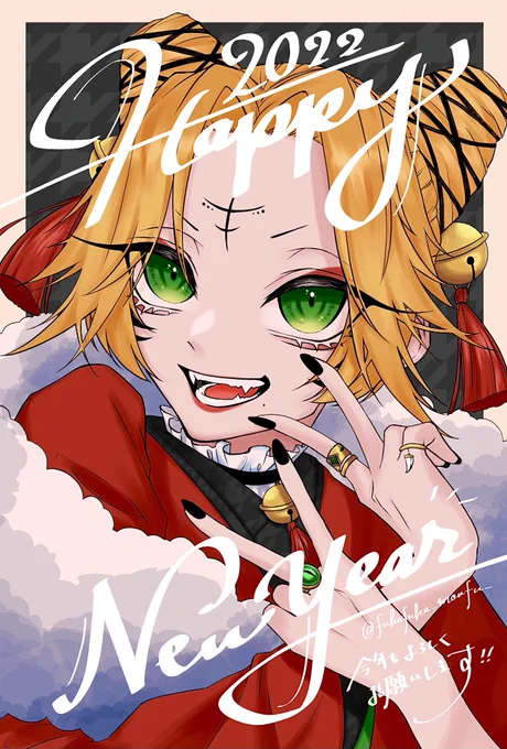 改めて!!あけましておめでとうございます2022年、みんなにたっっくさんの幸せが訪れますように～!!✧*。#HappyNewYear #HAPPYNEWYEAR2022 