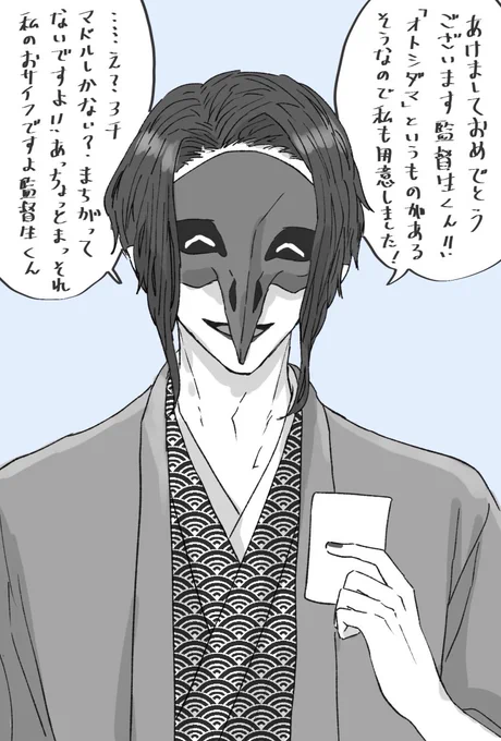 描き初めらしきなにかです。みんなガクエンチョからお年玉もらいましたか??? 