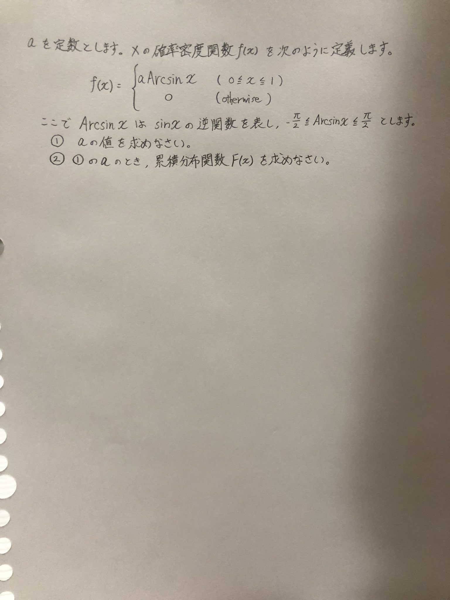 数検1級対策 (@suken_1st_Kyu) / X