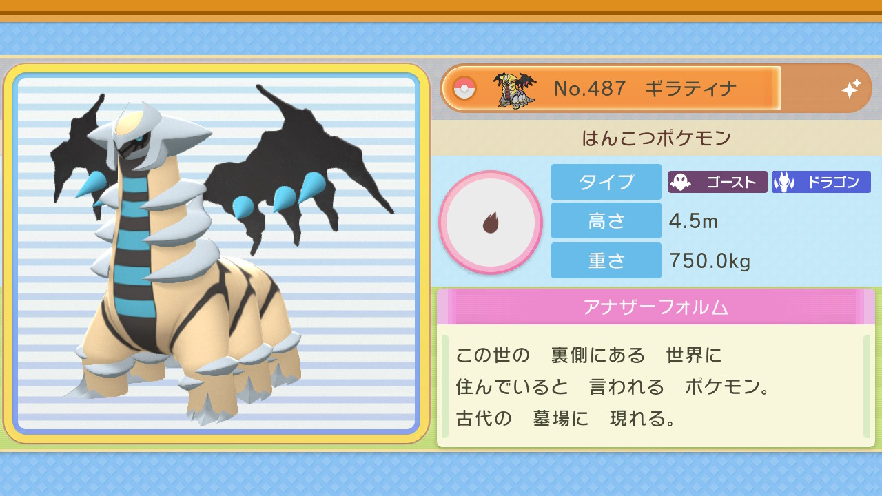 おむすび ゲーム ポケモン垢 長かった はじめて入手した色違い伝説がプラチナで出会ったギラティナだったから こうやってシンオウで出会えたのは感慨深いものがある 4096分の1を一回越えたからもうこっちのもんだ 次はディアルガやるぞ