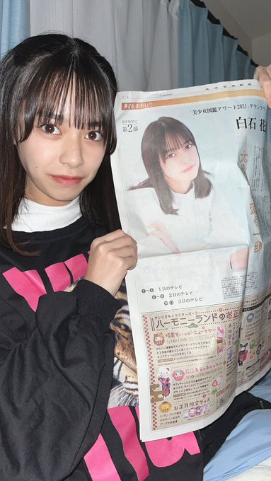 白石花恋のTwitter画像24