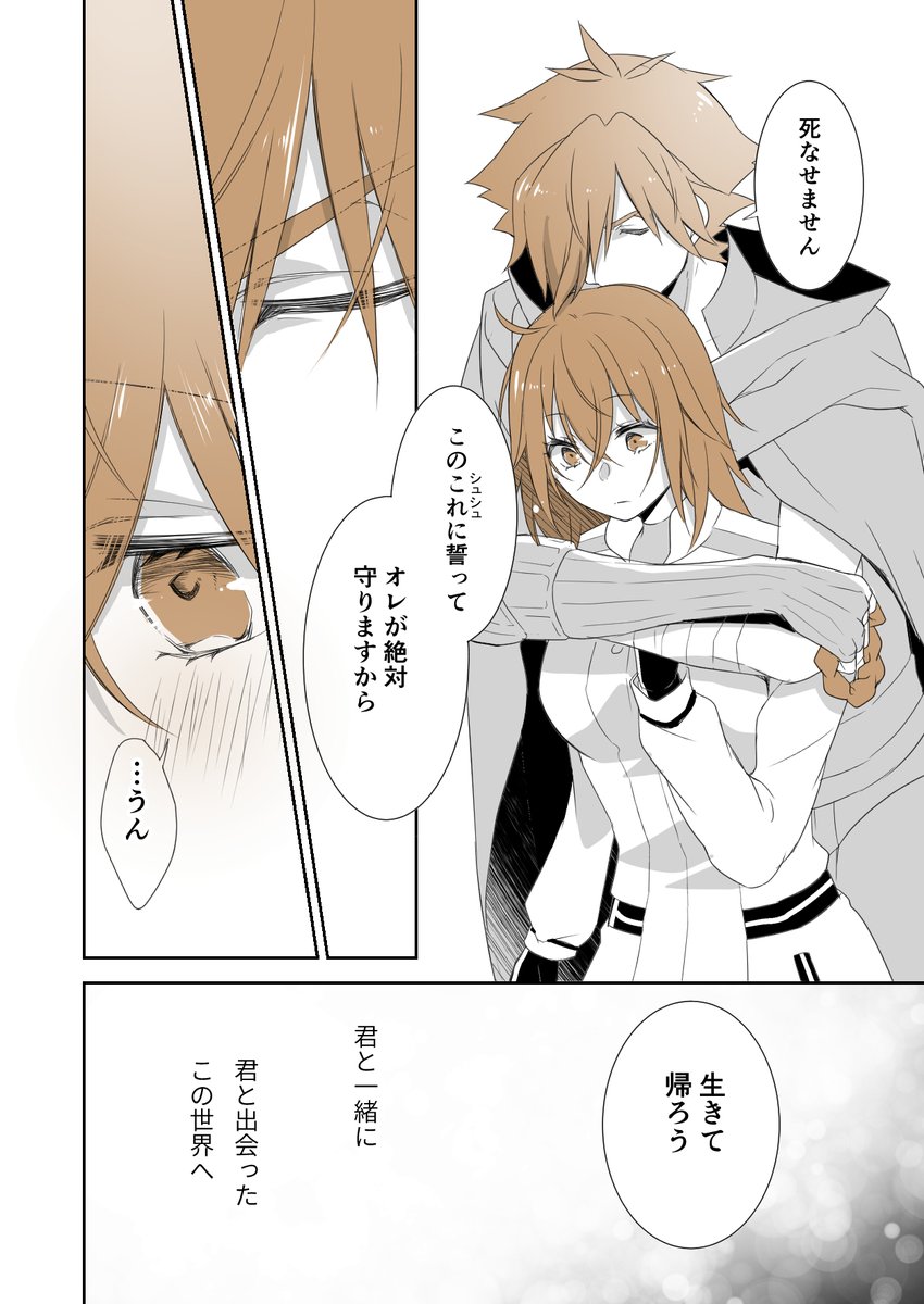 彼女がシュシュをほどいた理由/ロビぐだ♀ 