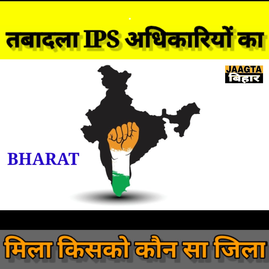 JaagtaBihar's tweet photo. #TNNavBharatSDLaunch
https://t.co/BmBv5DsW1B https://t.co/BDGmYwpvuM