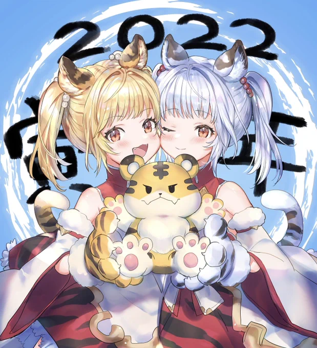 今年もよろしくお願いします!🐯 
