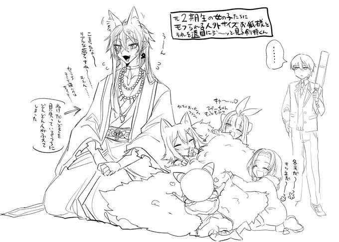 ❗️ちょっとサイズ感が人外のお狐様と女児と⚔❗️ お題箱お