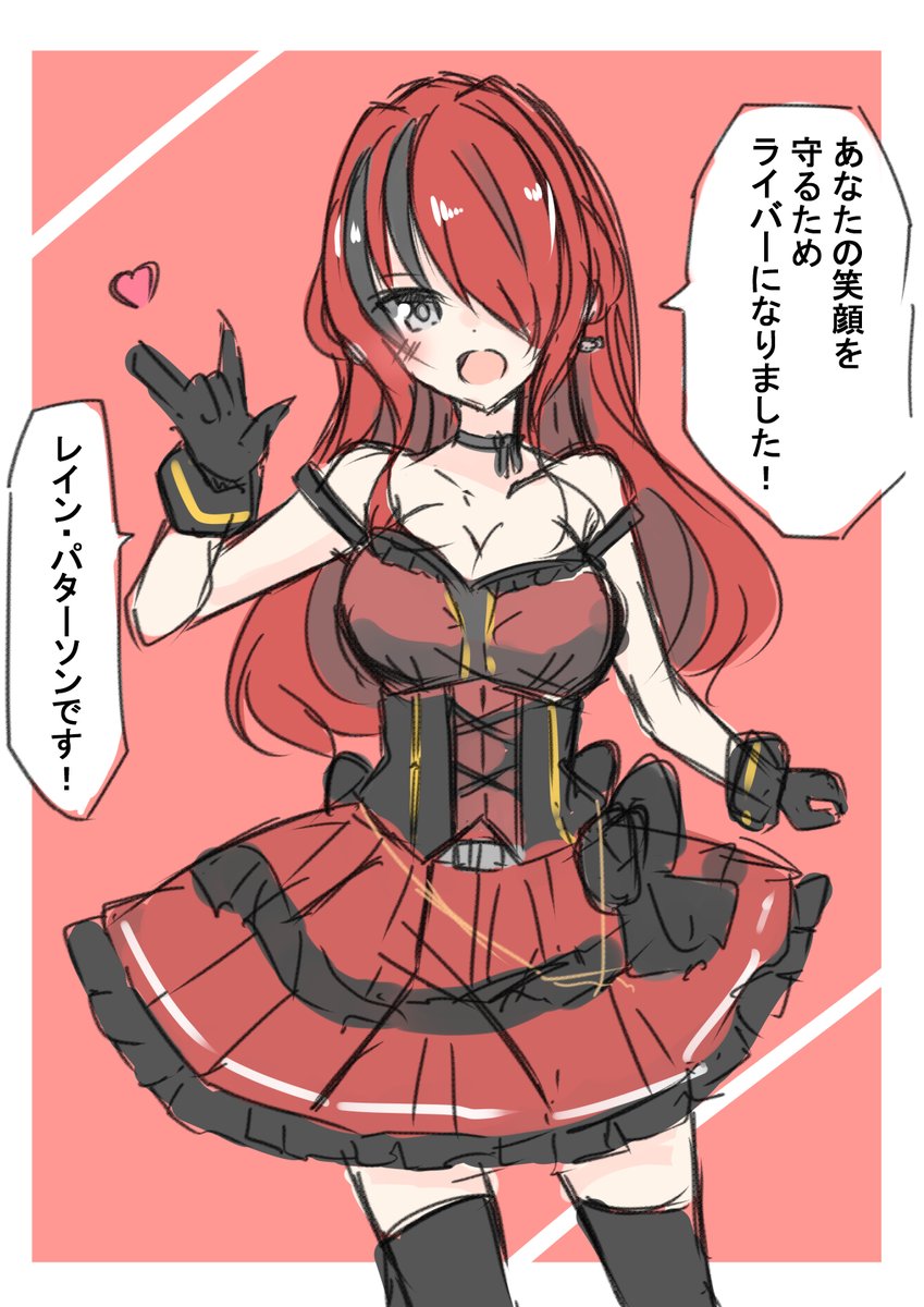 アイドルレインちゃんそれっぽく
#レインの依頼書
#公開可能な依頼書 