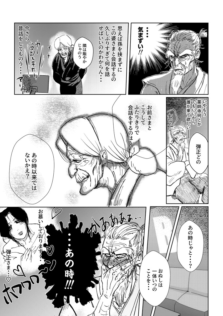 【再掲】バジリスク格付けパロ。

格付けしてない。ジジイとババアがイチャつくだけ漫画 