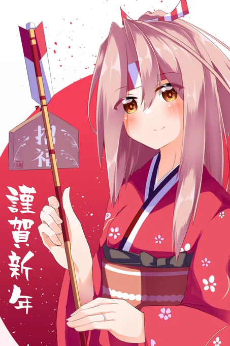 新年一発目はやっぱり晴れ着瑞鳳!今年もよろしくお願いします 