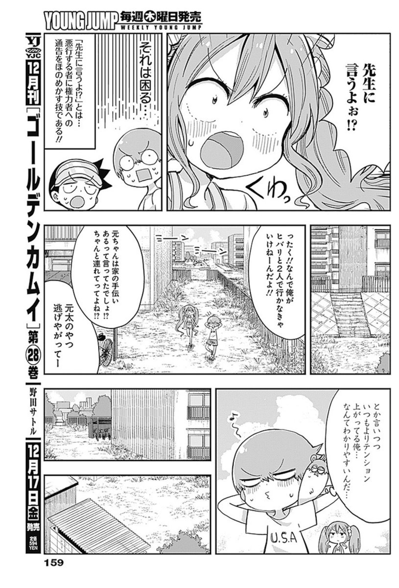上品なスタイル 1131 週刊 ヤングジャンプ WEEKLY YOUNG JUMP 平成5年