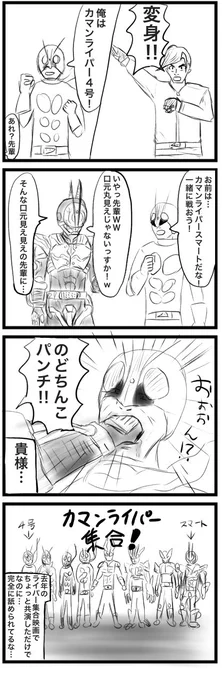 #1h4d  #4コマ漫画 
