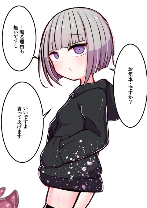 お年玉?を貰う女の子🔞 