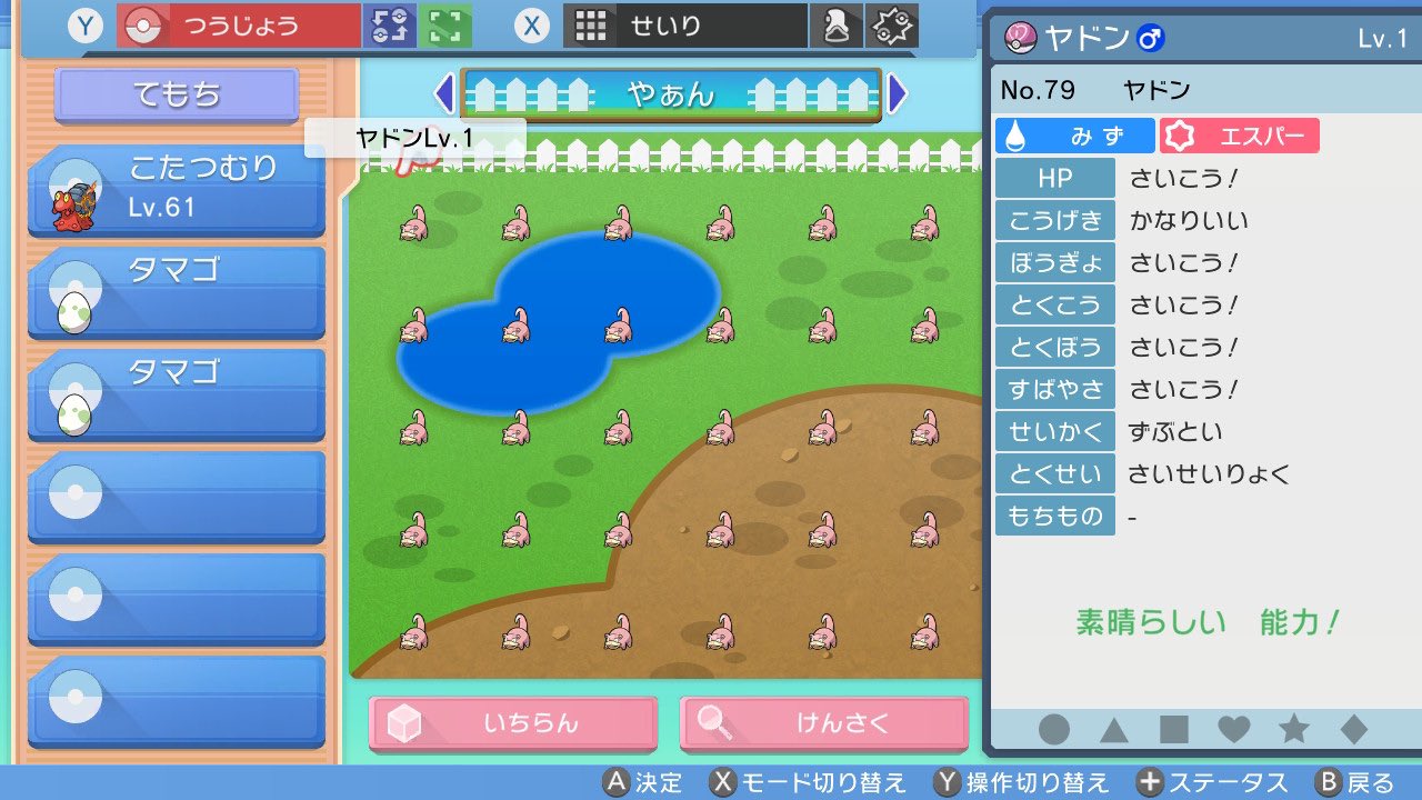 かい Yadon No Akubi Twitter
